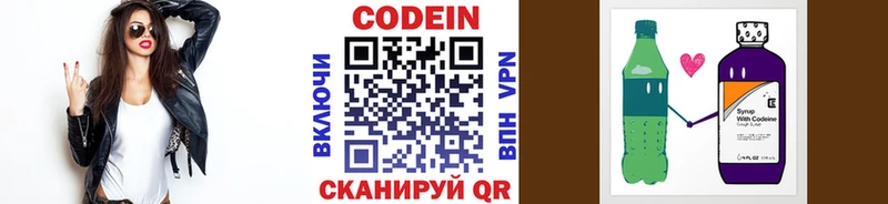 сколько стоит  Неман  Кодеин Purple Drank 