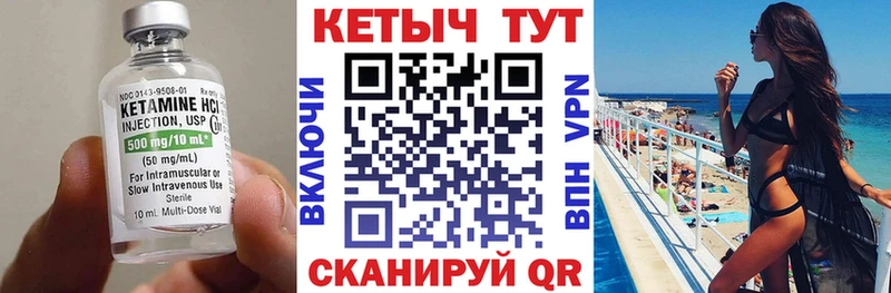 купить  сайты  Неман  Кетамин VHQ 